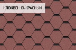 Гибкая черепица Icopal коллекция Плано тема цвет: Клюквенно-красный