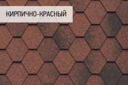 Гибкая черепица Icopal коллекция Плано антик цвет: Кирпично-красный