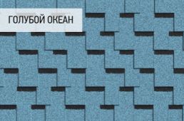 Гибкая черепица Icopal коллекция Плано кларо цвет: Голубой океан