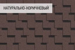 Гибкая черепица Icopal коллекция Плано кларо цвет: Натурально-коричневый
