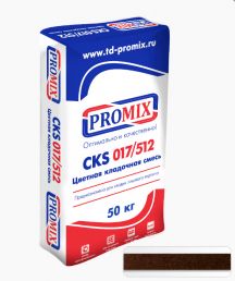 Цветная кладочная смесь Promix (Промикс) CKS 512 цвет: шоколадный меш/50 кг