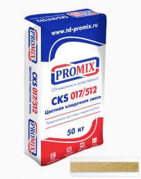 Цветная кладочная смесь Promix CKS 017 цвет: кремово-желтый меш/50 кг