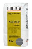 Цветная кладочная смесь Perfekta Линкер Стандарт цвет: антрацитовый меш/25 кг