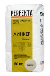 Цветная кладочная смесь Perfekta (Перфекта) Линкер Стандарт цвет: кремово-бежевый меш/50кг