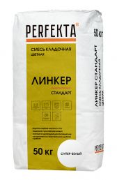 Цветная кладочная смесь Perfekta Линкер Стандарт цвет: супер-белый меш/50кг
