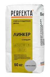 Цветная кладочная смесь Perfekta (Перфекта) Линкер Стандарт цвет: светло-серый меш/50кг