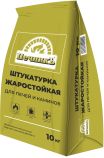 Штукатурка жаропрочная для печей и каминов 