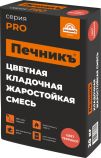 Цветная кладочная жаростойкая смесь 
