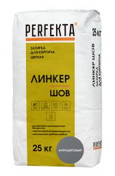 Затирка для кирпича цветная Perfekta Линкер Шов антрацитовый, 25 кг