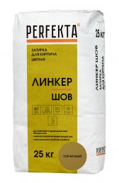 Затирка для кирпича цветная Perfekta Линкер Шов горчичный, 25 кг