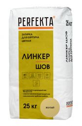 Затирка для кирпича цветная Perfekta Линкер Шов желтый, 25 кг