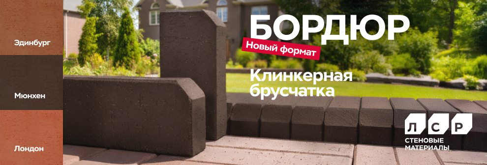 new-format-clinker-990x336