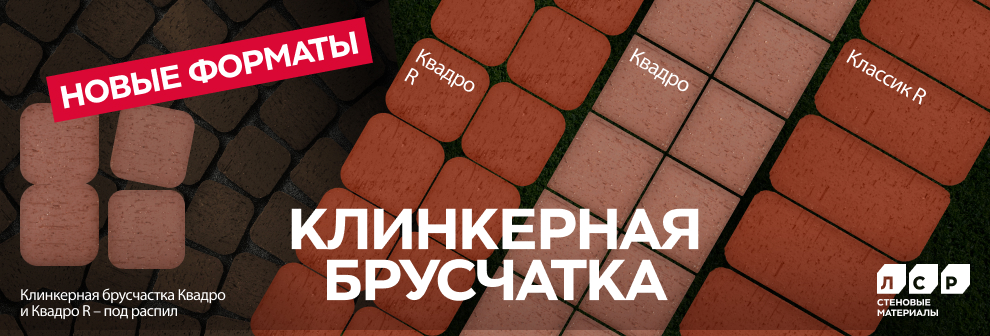 plitka-radius-900x336